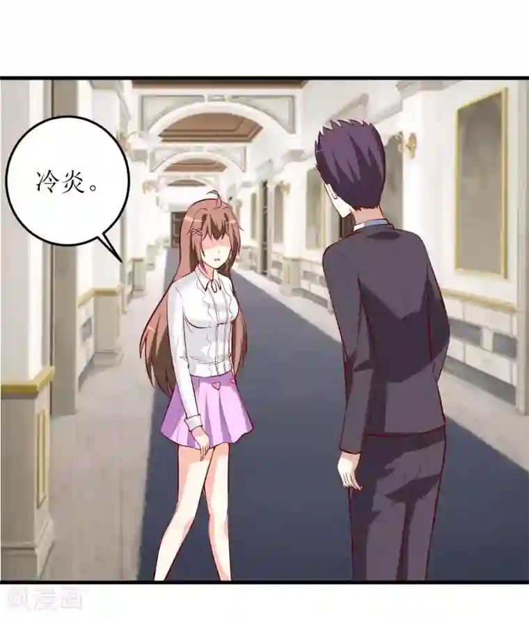 嗜血老公：错嫁新娘休想逃第36话 我只能帮你到这儿了（下）