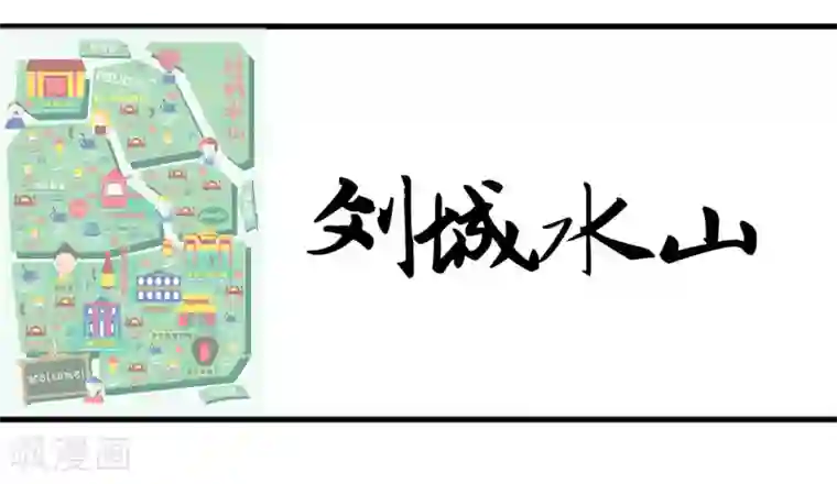 嗜血老公：错嫁新娘休想逃第36话 我只能帮你到这儿了（下）