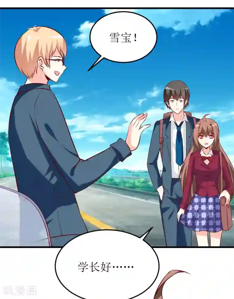 嗜血老公：错嫁新娘休想逃第36话 我只能帮你到这儿了（下）