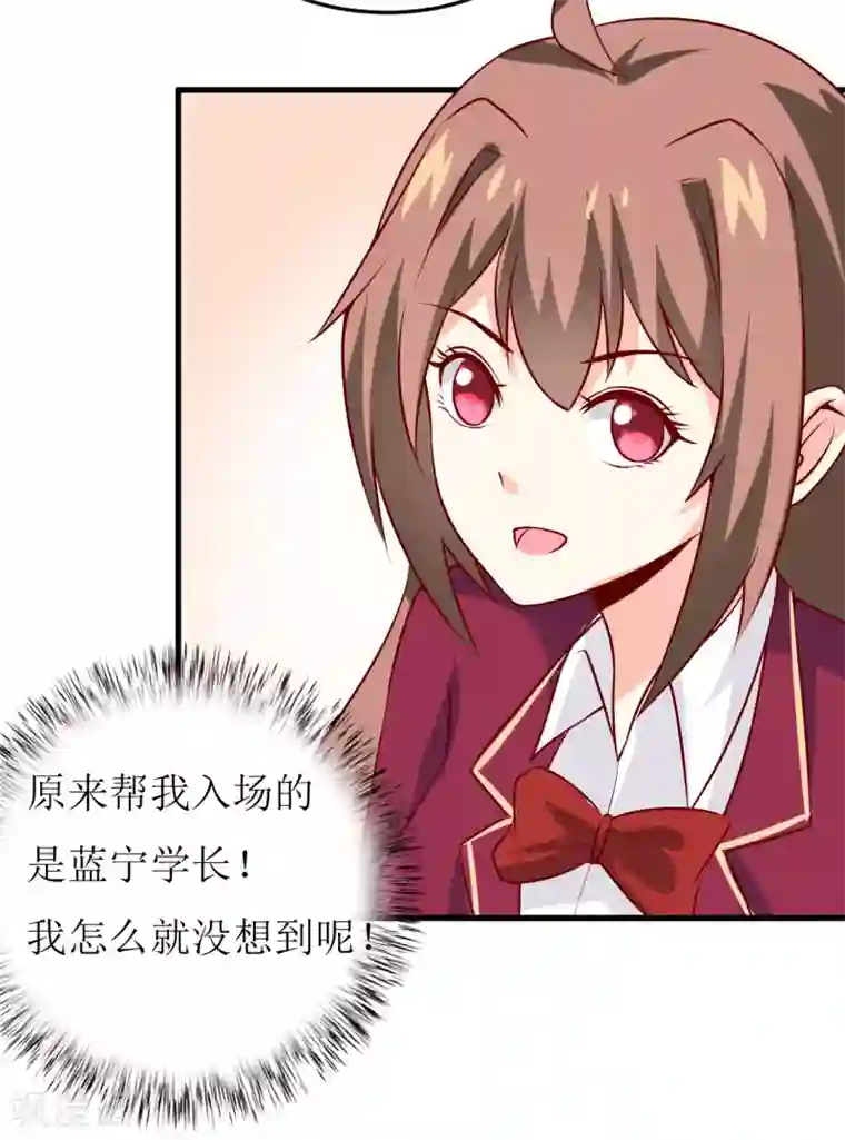 嗜血老公：错嫁新娘休想逃第36话 我只能帮你到这儿了（下）