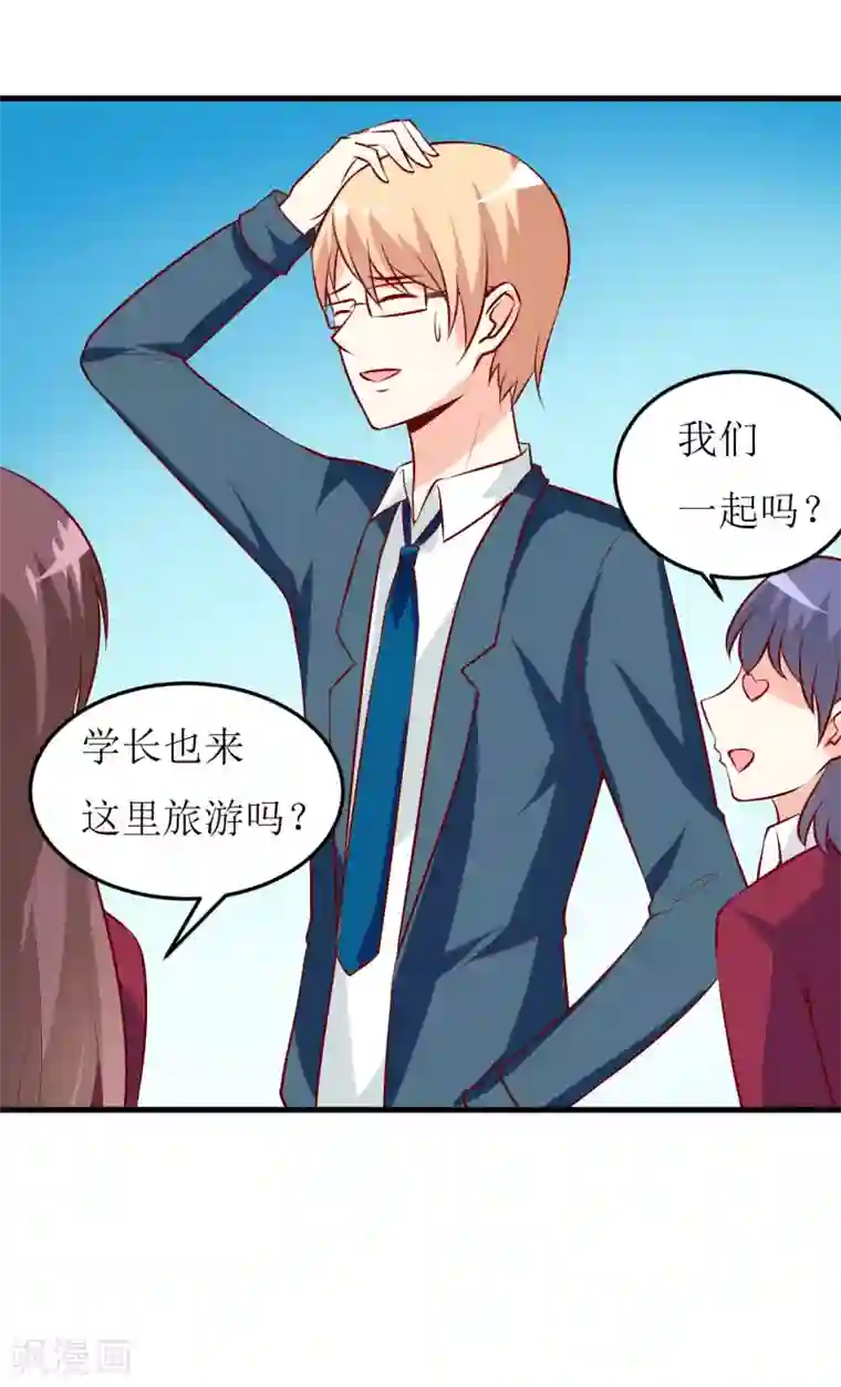 嗜血老公：错嫁新娘休想逃第36话 我只能帮你到这儿了（下）