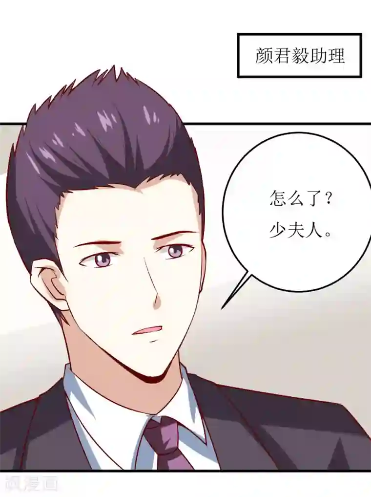 嗜血老公：错嫁新娘休想逃第36话 我只能帮你到这儿了（下）