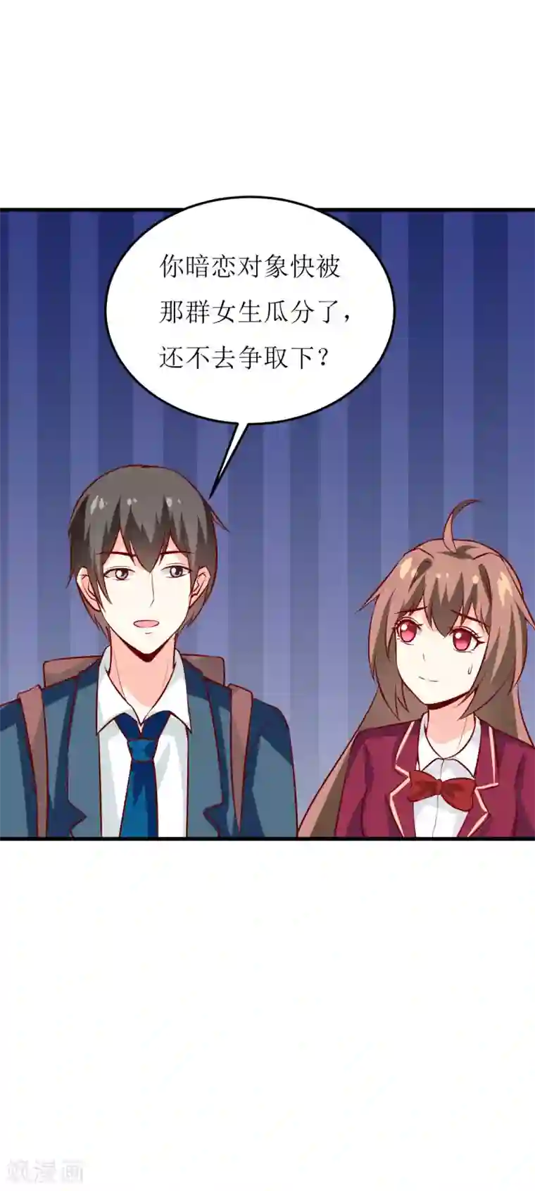 嗜血老公：错嫁新娘休想逃第36话 我只能帮你到这儿了（下）