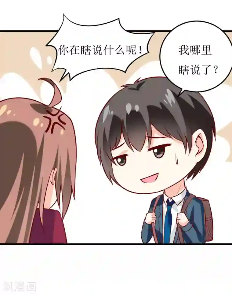 嗜血老公：错嫁新娘休想逃第36话 我只能帮你到这儿了（下）