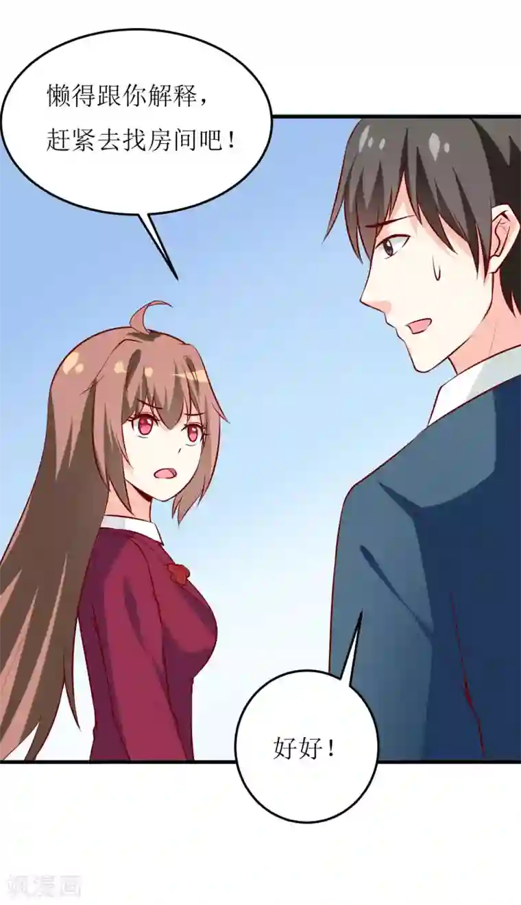 嗜血老公：错嫁新娘休想逃第36话 我只能帮你到这儿了（下）