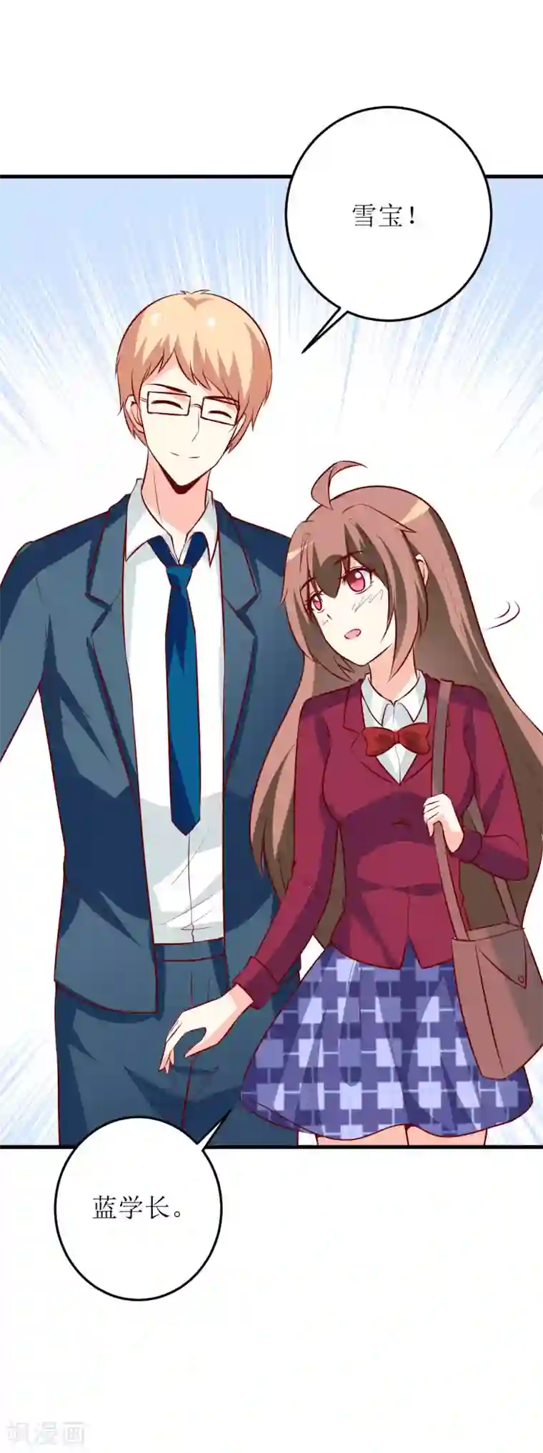 嗜血老公：错嫁新娘休想逃第36话 我只能帮你到这儿了（下）