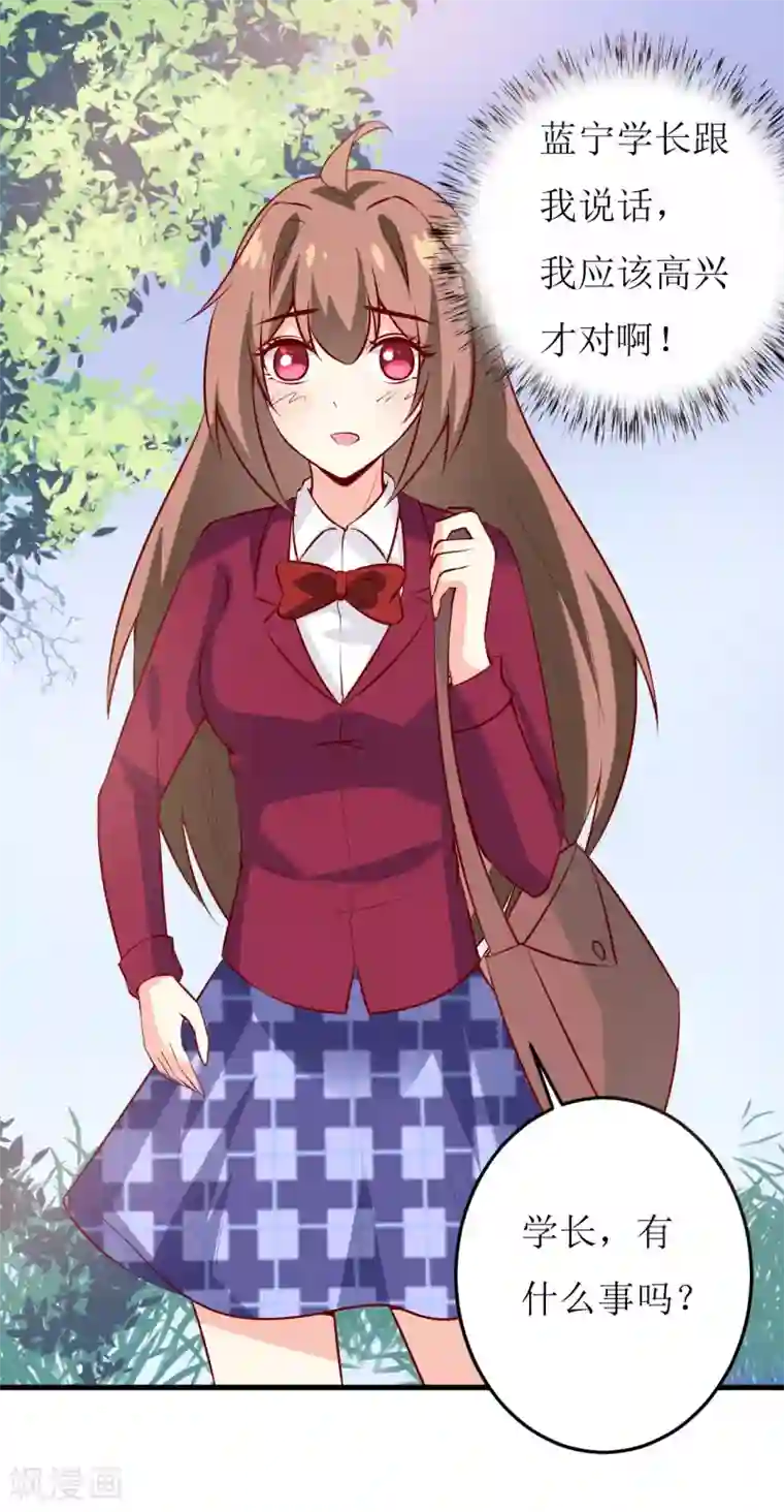 嗜血老公：错嫁新娘休想逃第36话 我只能帮你到这儿了（下）