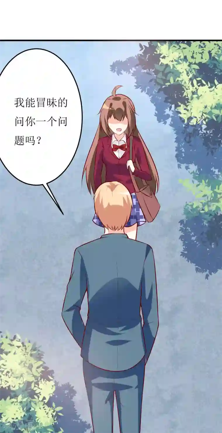 嗜血老公：错嫁新娘休想逃第36话 我只能帮你到这儿了（下）