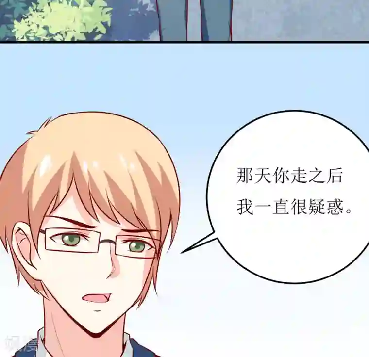 嗜血老公：错嫁新娘休想逃第36话 我只能帮你到这儿了（下）