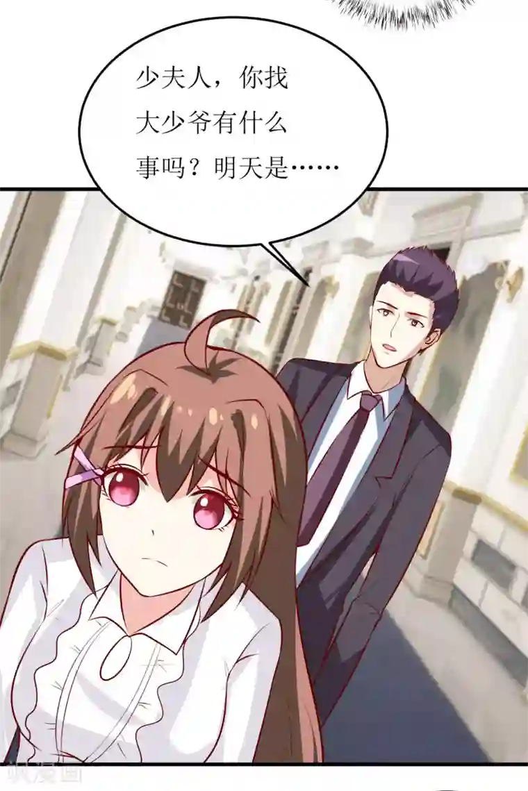 嗜血老公：错嫁新娘休想逃第36话 我只能帮你到这儿了（下）