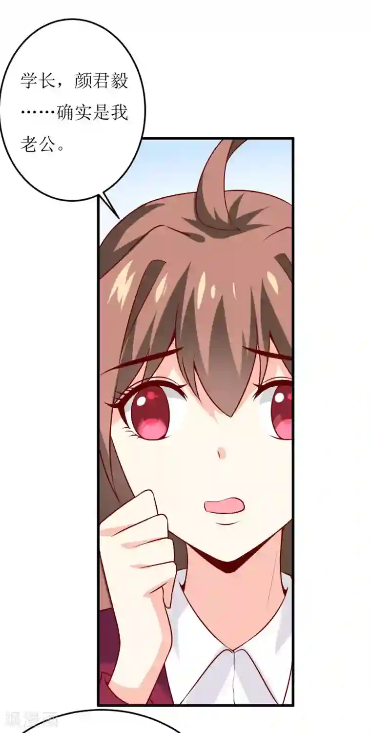 嗜血老公：错嫁新娘休想逃第37话 月夜帝