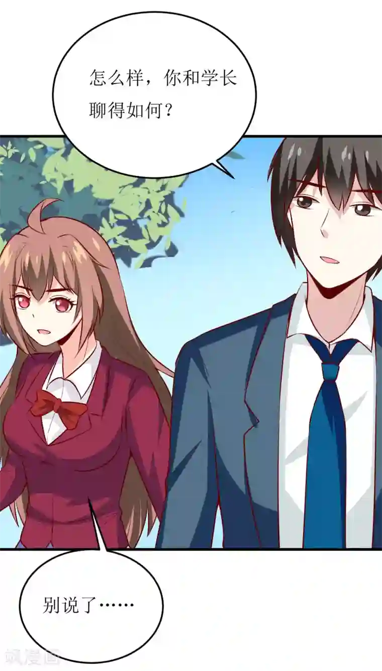 嗜血老公：错嫁新娘休想逃第37话 月夜帝