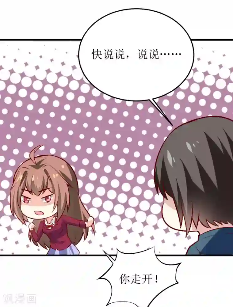 嗜血老公：错嫁新娘休想逃第37话 月夜帝