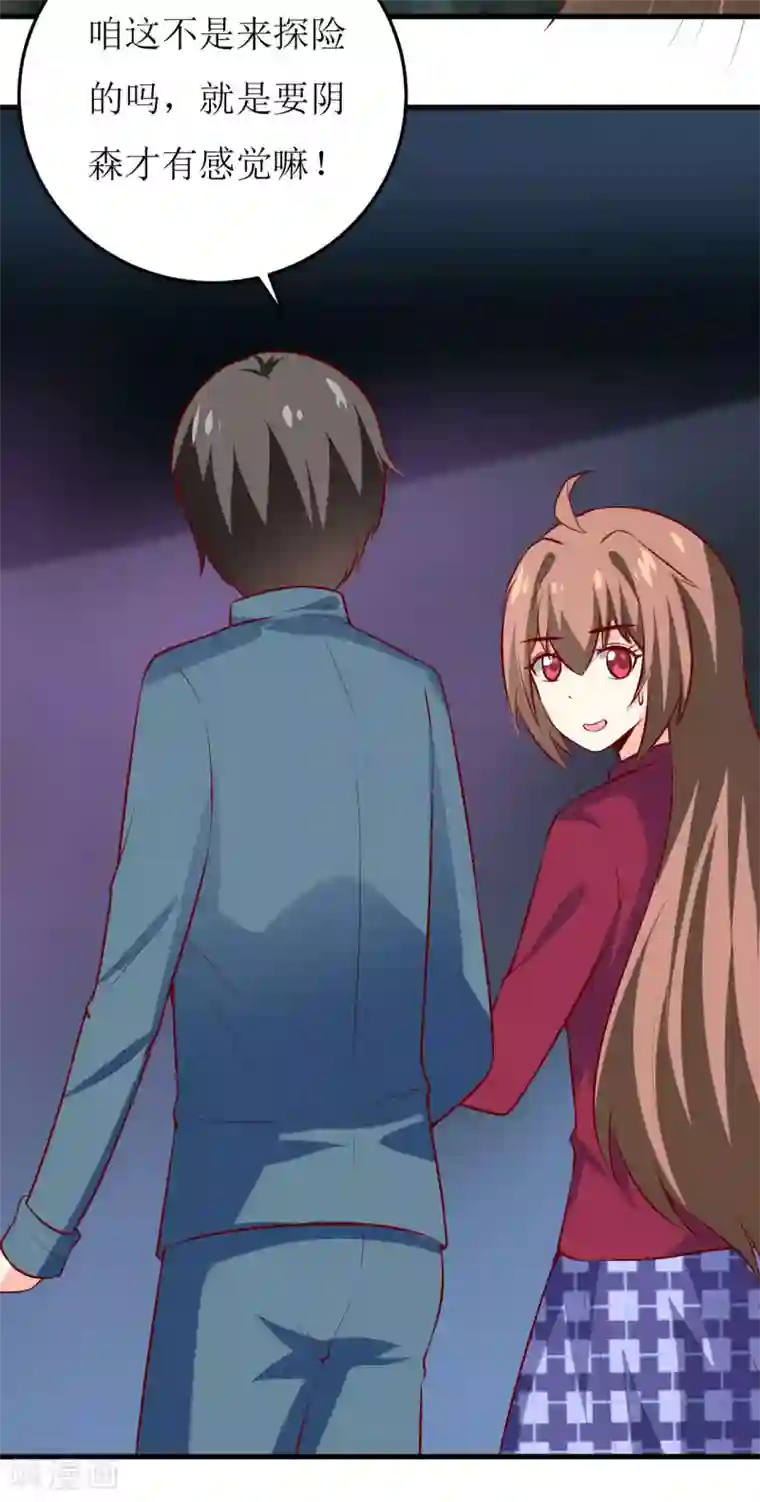 嗜血老公：错嫁新娘休想逃第37话 月夜帝