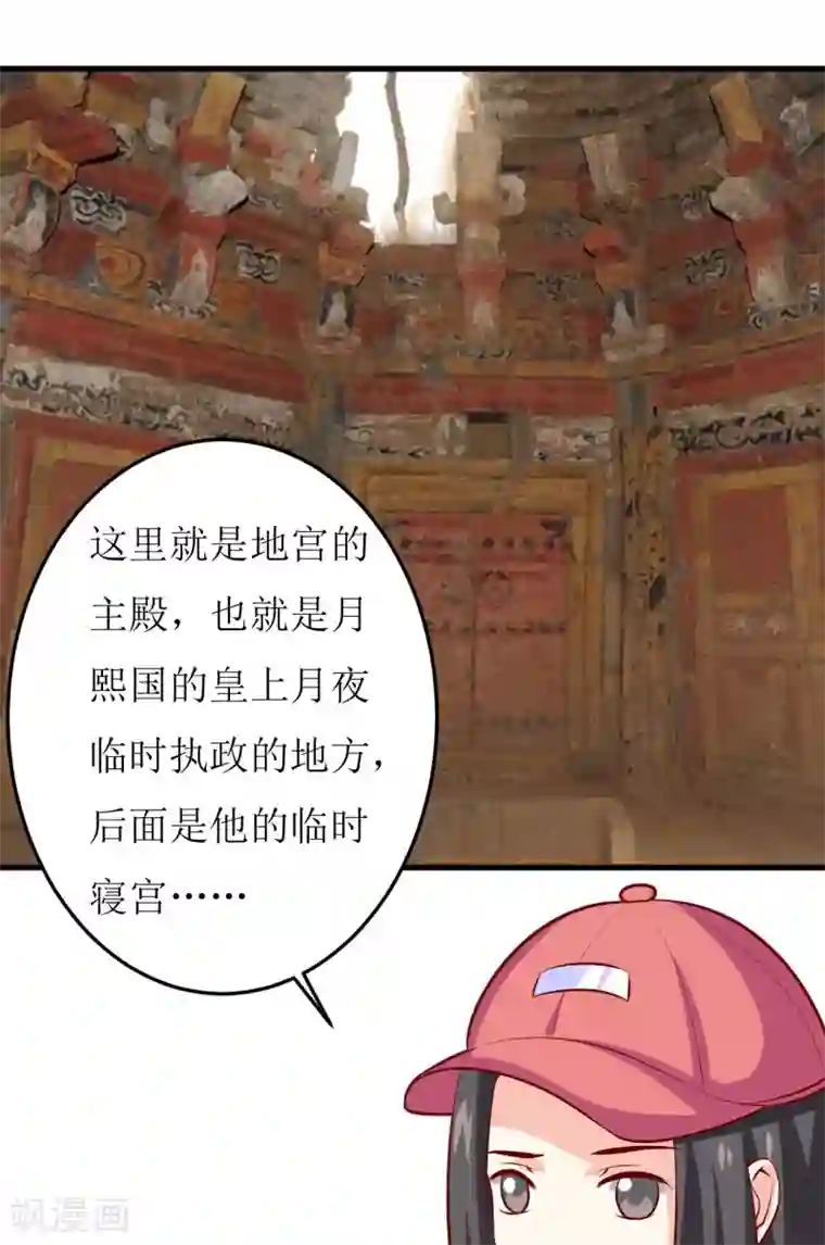 嗜血老公：错嫁新娘休想逃第37话 月夜帝