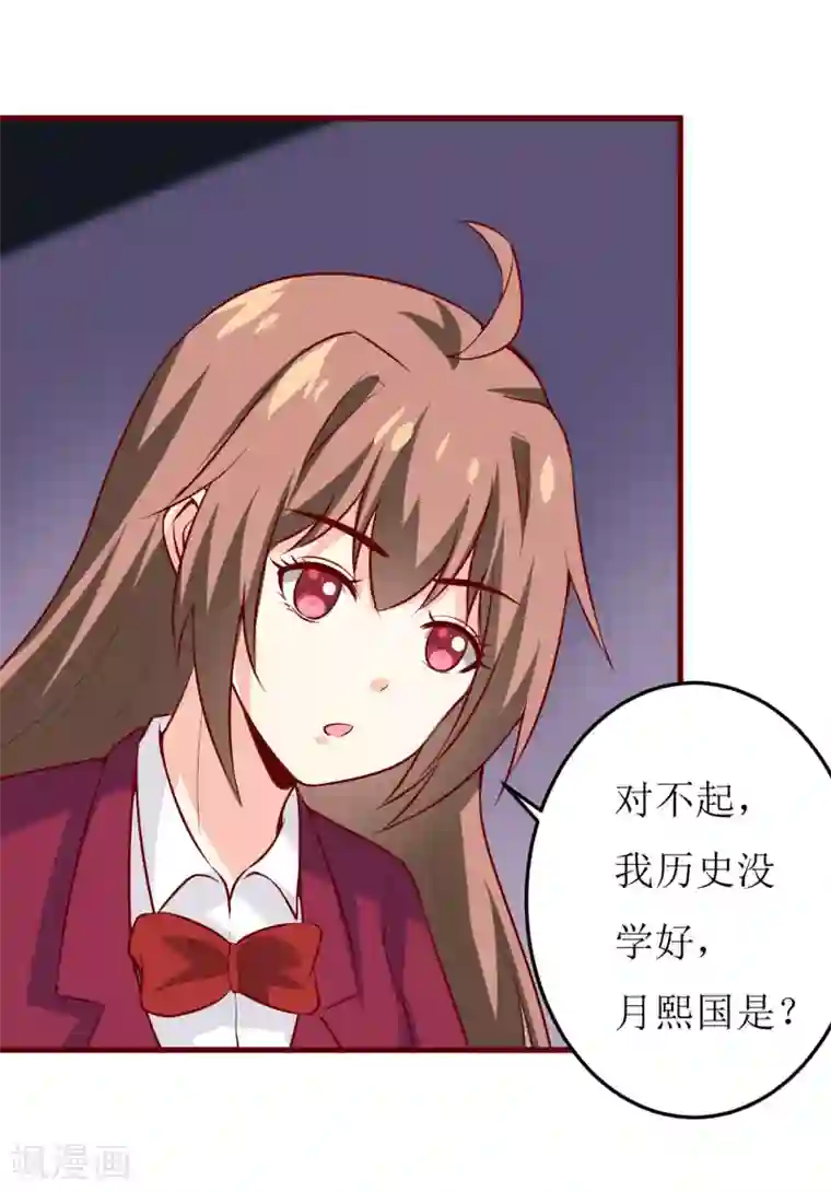 嗜血老公：错嫁新娘休想逃第37话 月夜帝