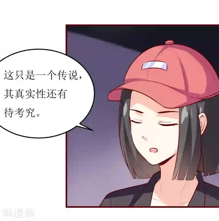 嗜血老公：错嫁新娘休想逃第37话 月夜帝