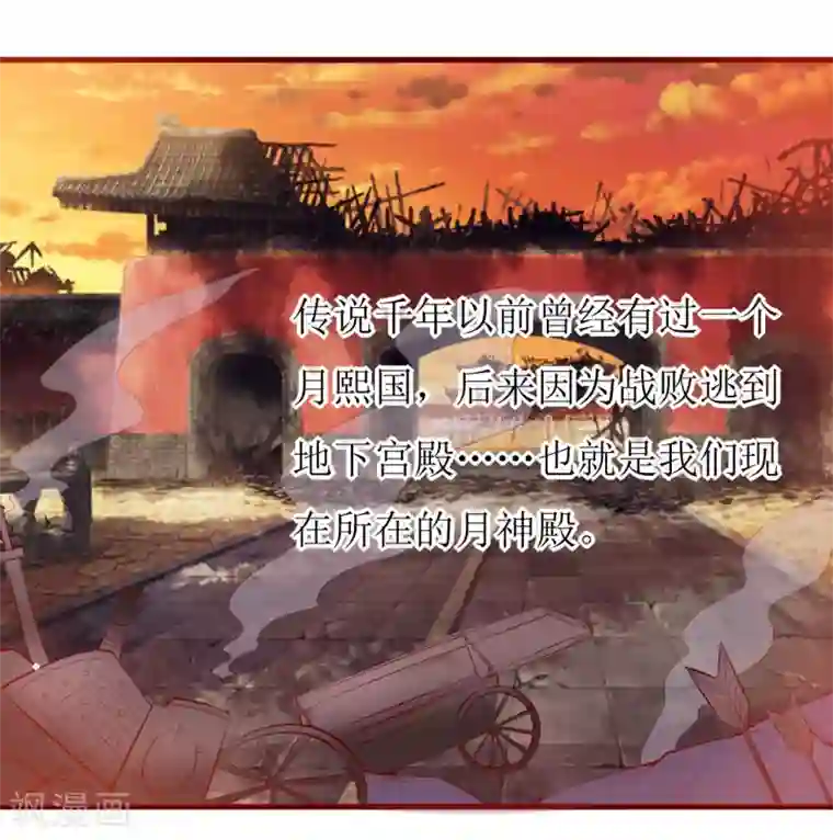 嗜血老公：错嫁新娘休想逃第37话 月夜帝