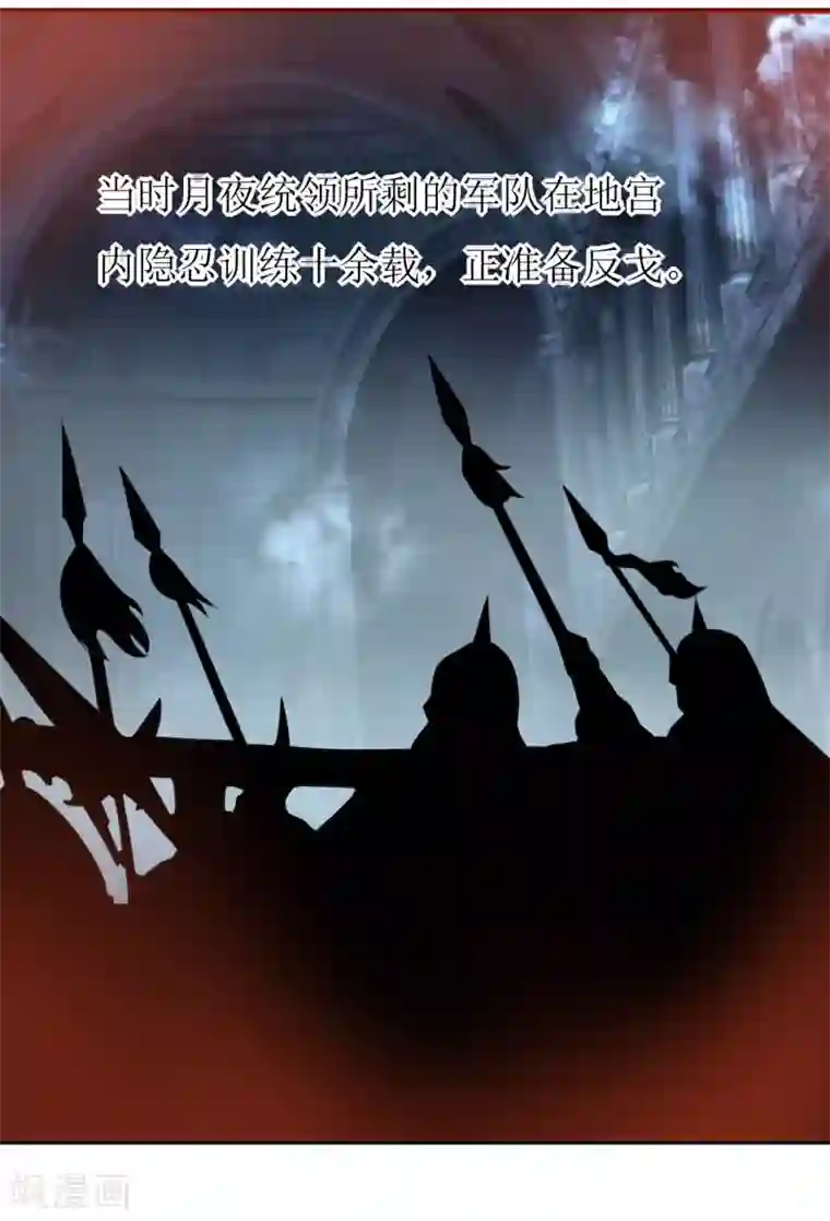 嗜血老公：错嫁新娘休想逃第37话 月夜帝