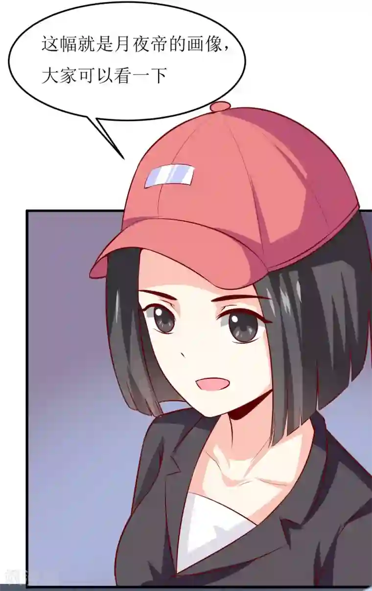 嗜血老公：错嫁新娘休想逃第37话 月夜帝