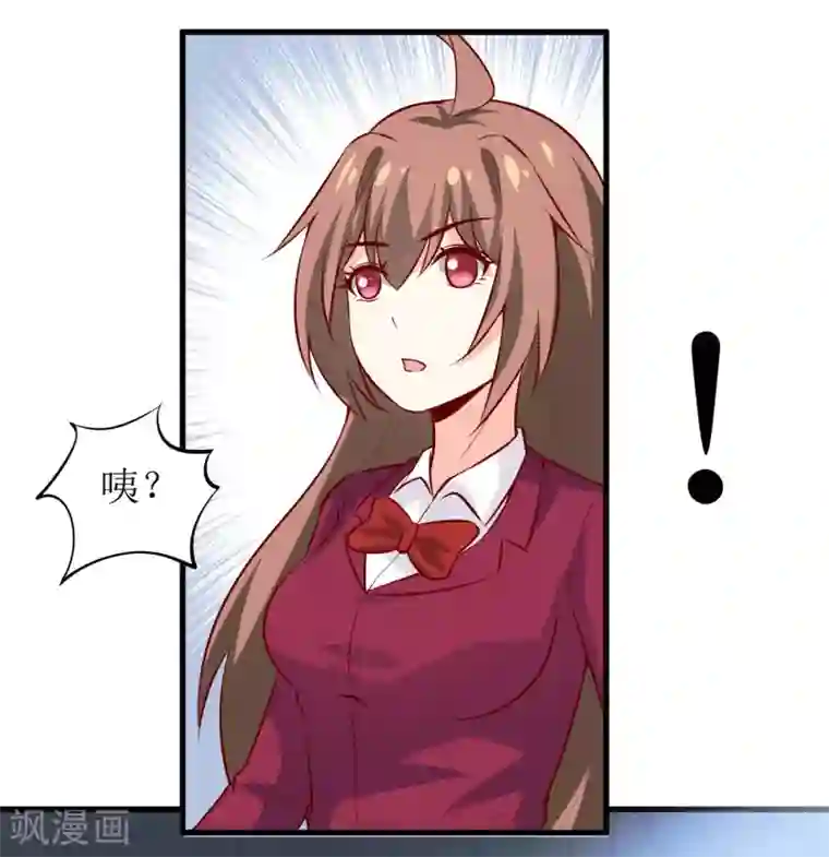 嗜血老公：错嫁新娘休想逃第37话 月夜帝