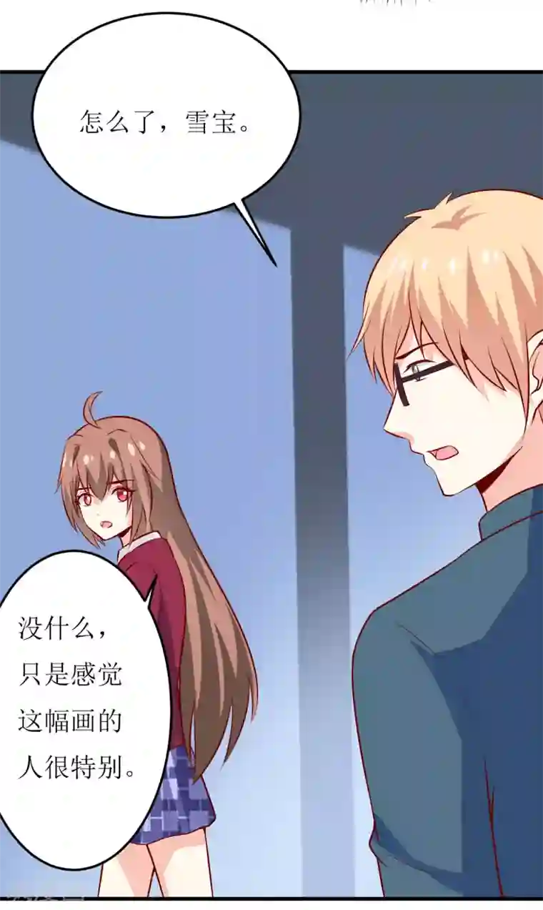 嗜血老公：错嫁新娘休想逃第37话 月夜帝