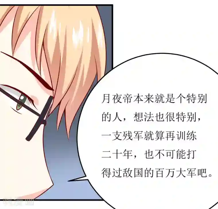 嗜血老公：错嫁新娘休想逃第37话 月夜帝