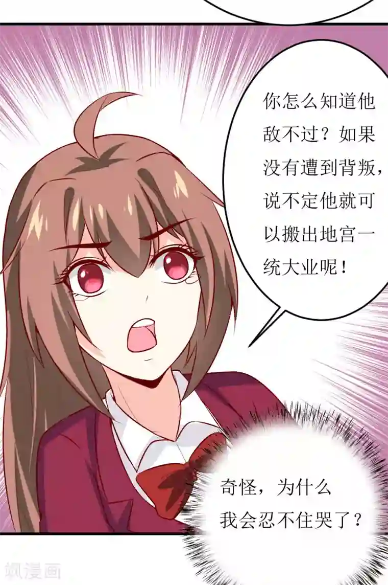 嗜血老公：错嫁新娘休想逃第37话 月夜帝