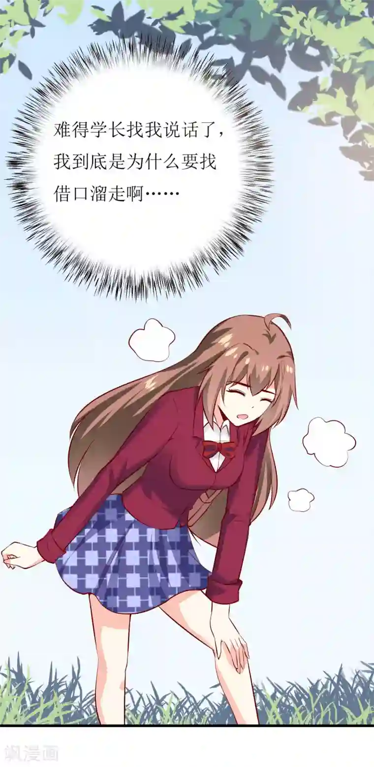 嗜血老公：错嫁新娘休想逃第37话 月夜帝