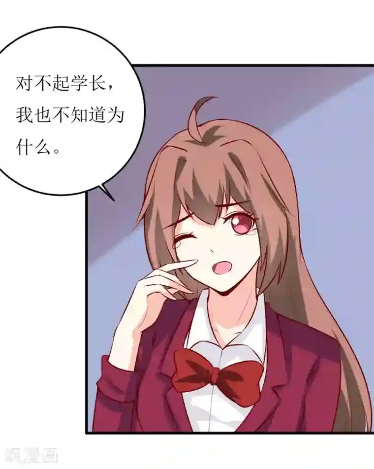 嗜血老公：错嫁新娘休想逃第38话 十五月圆夜