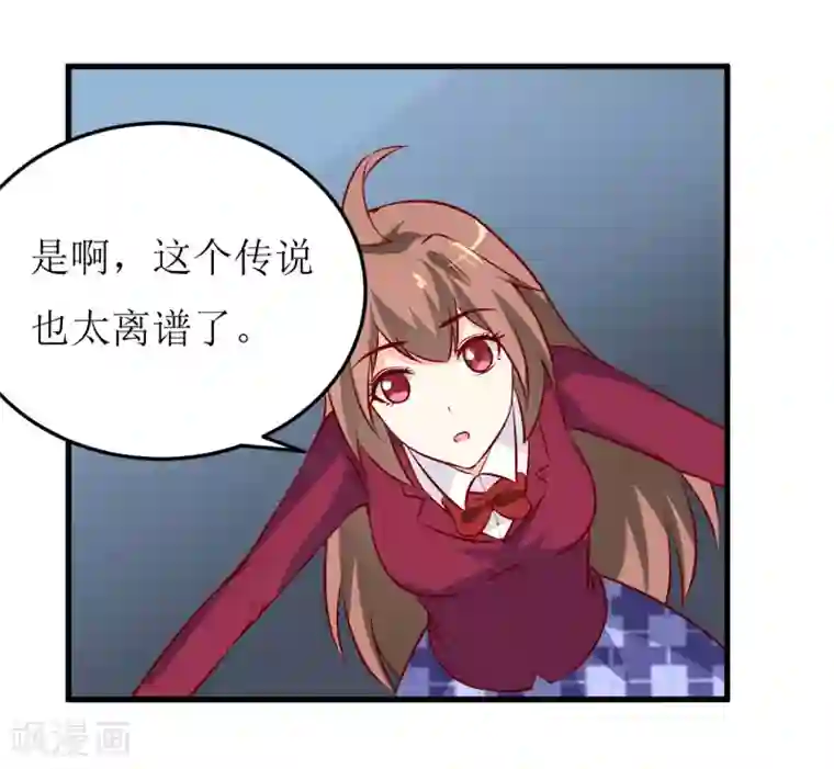 嗜血老公：错嫁新娘休想逃第38话 十五月圆夜