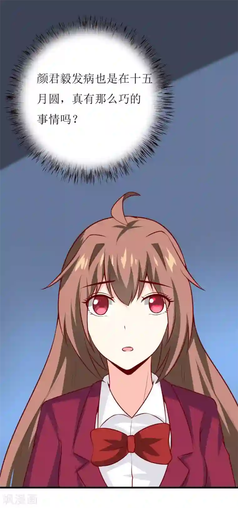 嗜血老公：错嫁新娘休想逃第38话 十五月圆夜