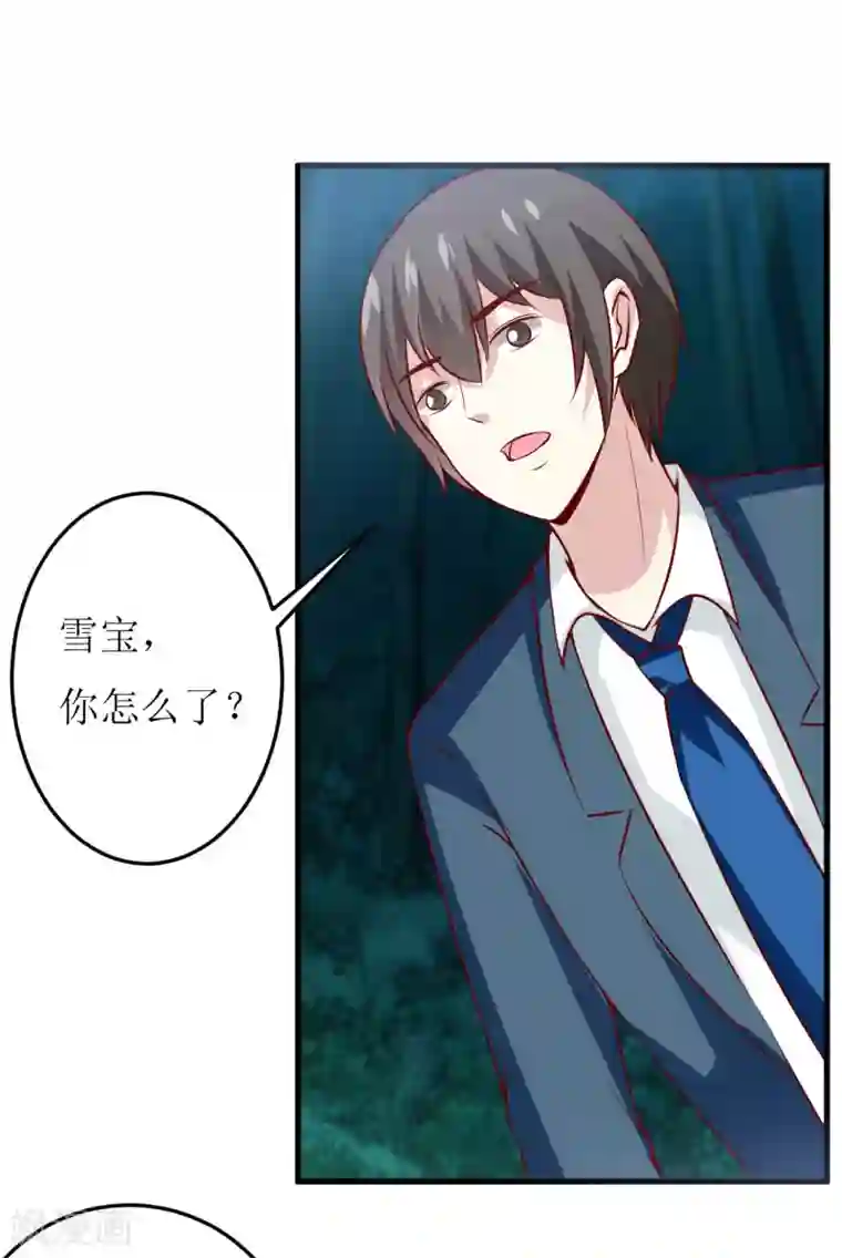 嗜血老公：错嫁新娘休想逃第38话 十五月圆夜