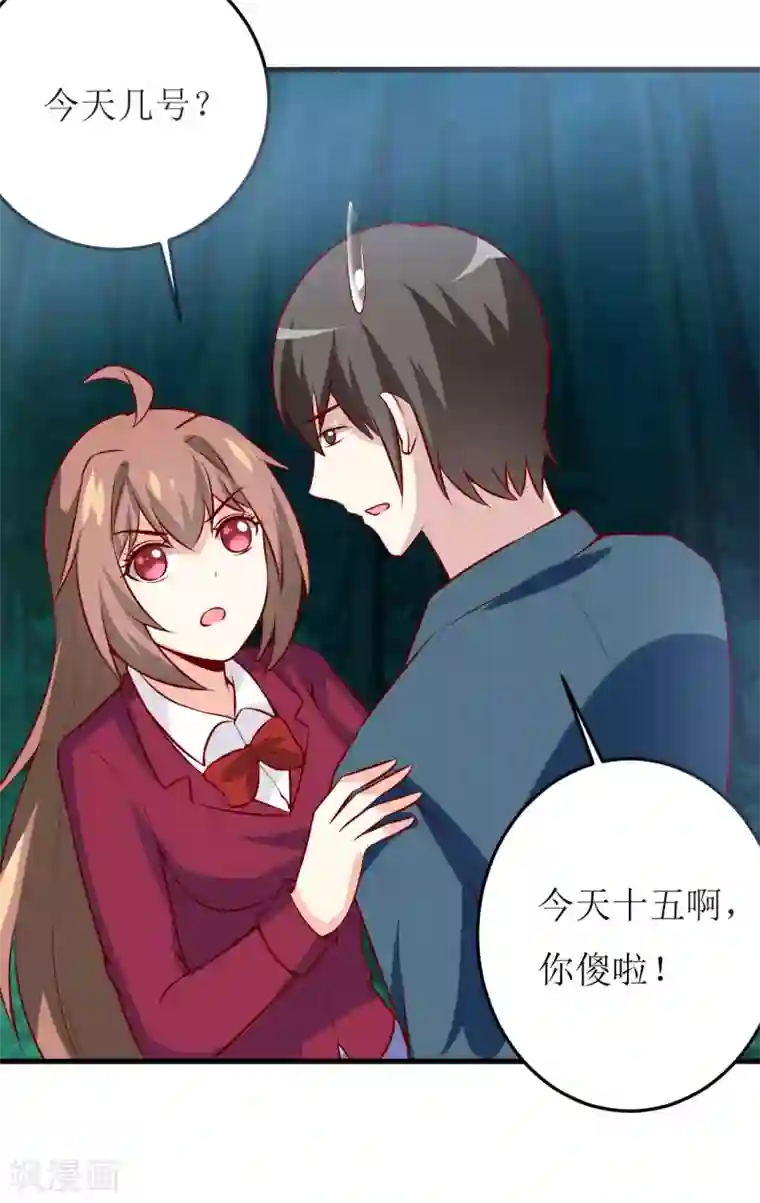 嗜血老公：错嫁新娘休想逃第38话 十五月圆夜