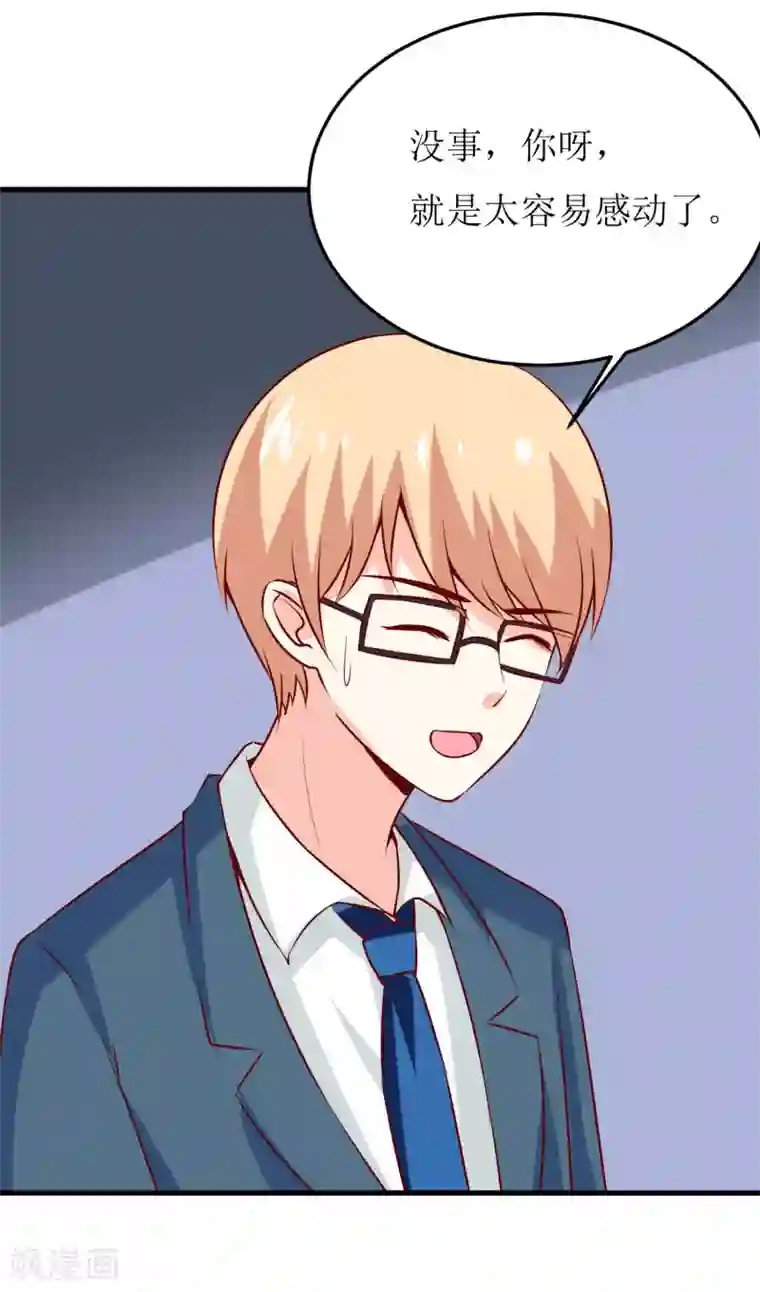 嗜血老公：错嫁新娘休想逃第38话 十五月圆夜