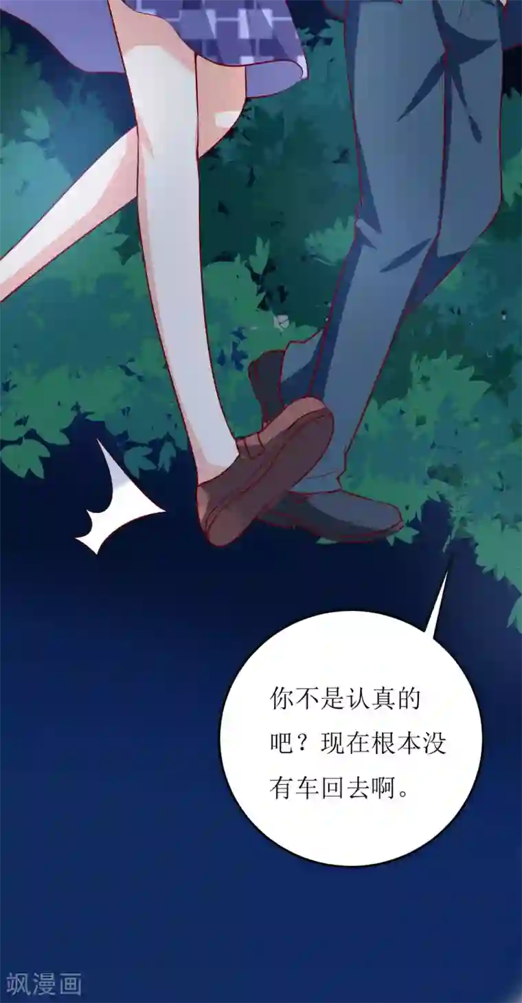 嗜血老公：错嫁新娘休想逃第38话 十五月圆夜