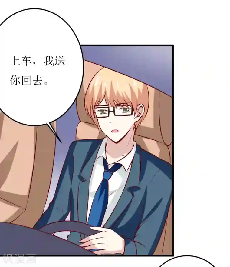 嗜血老公：错嫁新娘休想逃第38话 十五月圆夜