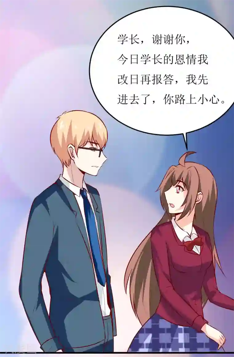 嗜血老公：错嫁新娘休想逃第38话 十五月圆夜