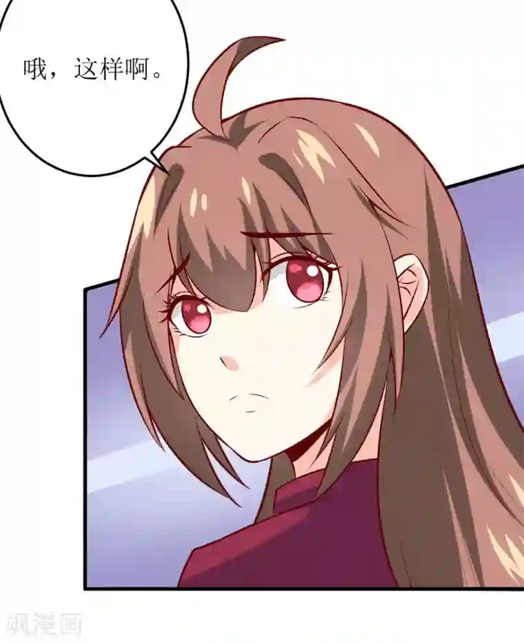 嗜血老公：错嫁新娘休想逃第38话 十五月圆夜