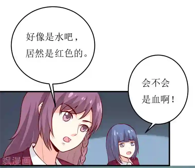 嗜血老公：错嫁新娘休想逃第38话 十五月圆夜