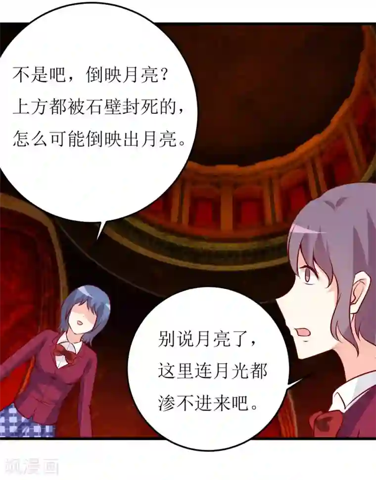 嗜血老公：错嫁新娘休想逃第38话 十五月圆夜