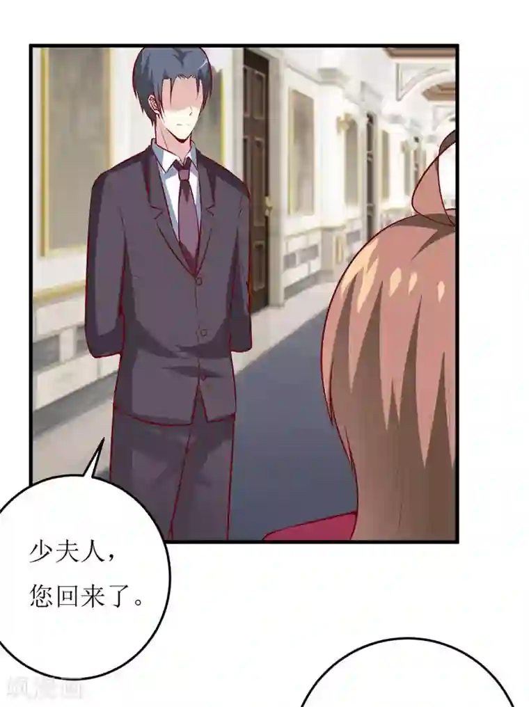 嗜血老公：错嫁新娘休想逃第39话 以后可以叫我的名字吗