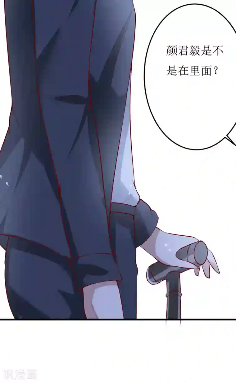 嗜血老公：错嫁新娘休想逃第39话 以后可以叫我的名字吗