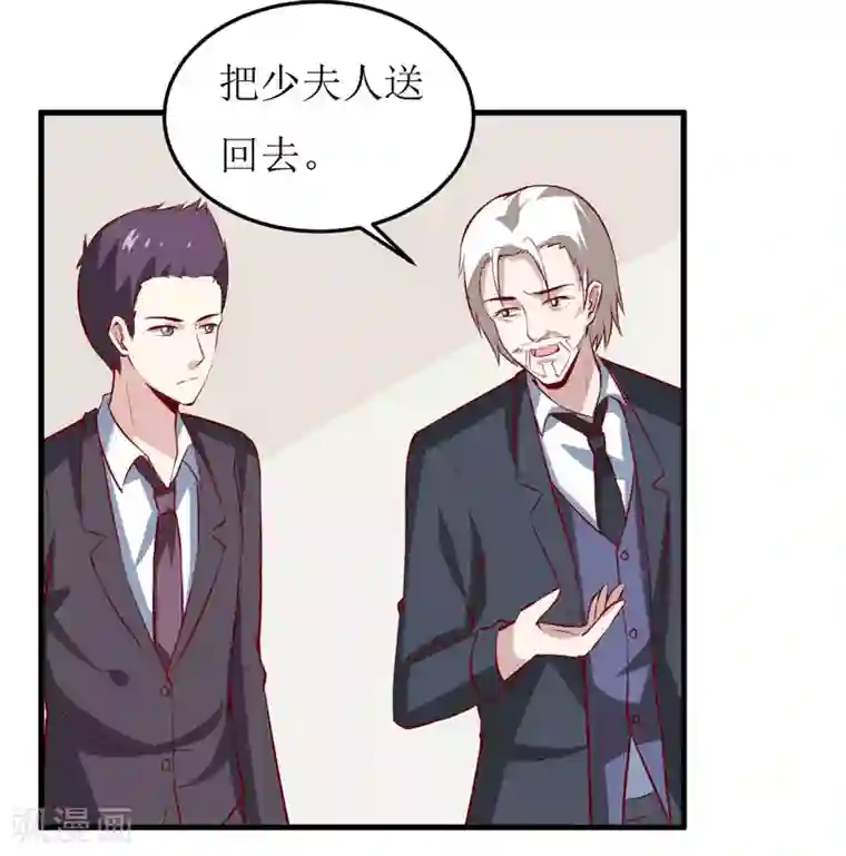 嗜血老公：错嫁新娘休想逃第39话 以后可以叫我的名字吗