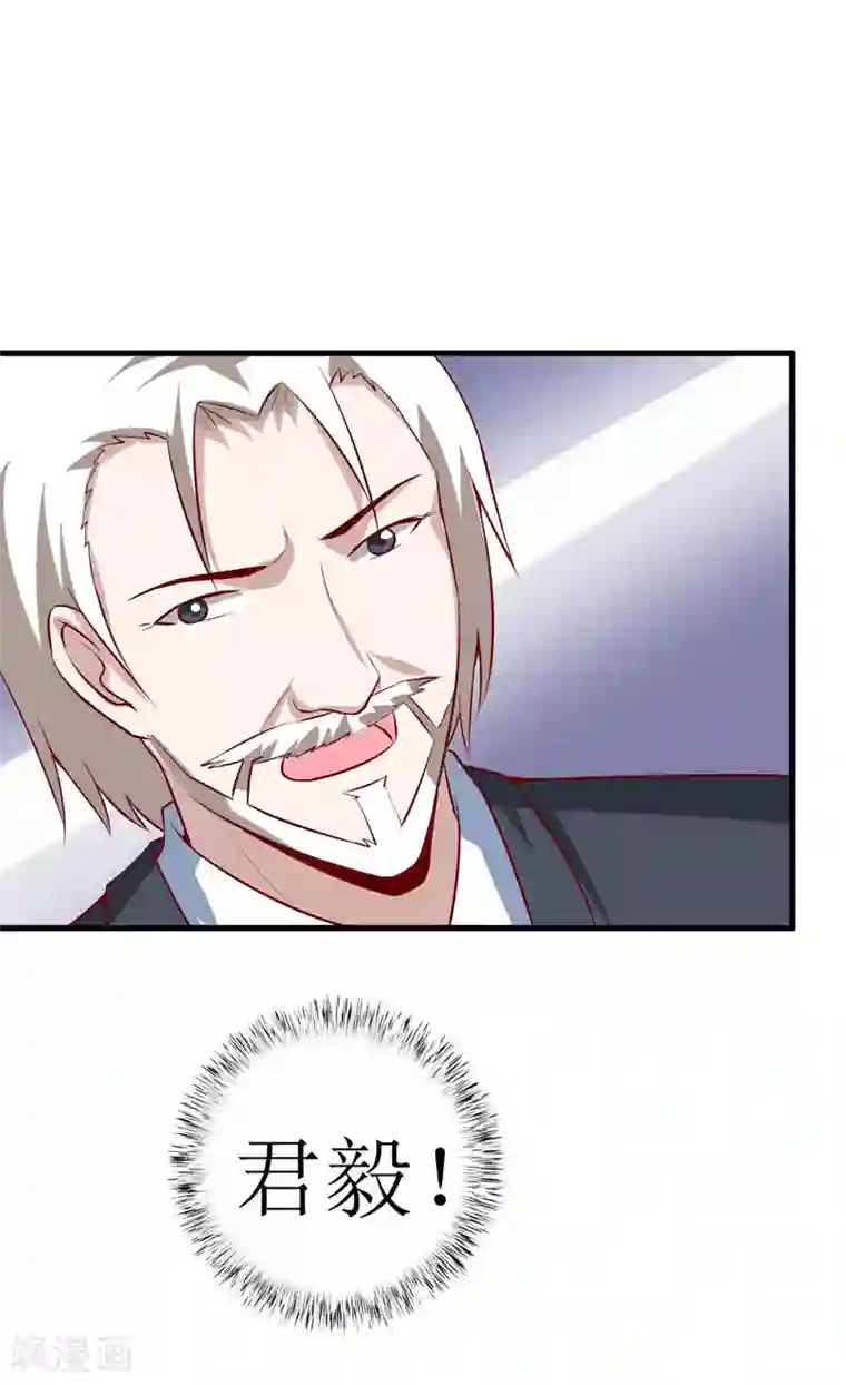 嗜血老公：错嫁新娘休想逃第39话 以后可以叫我的名字吗