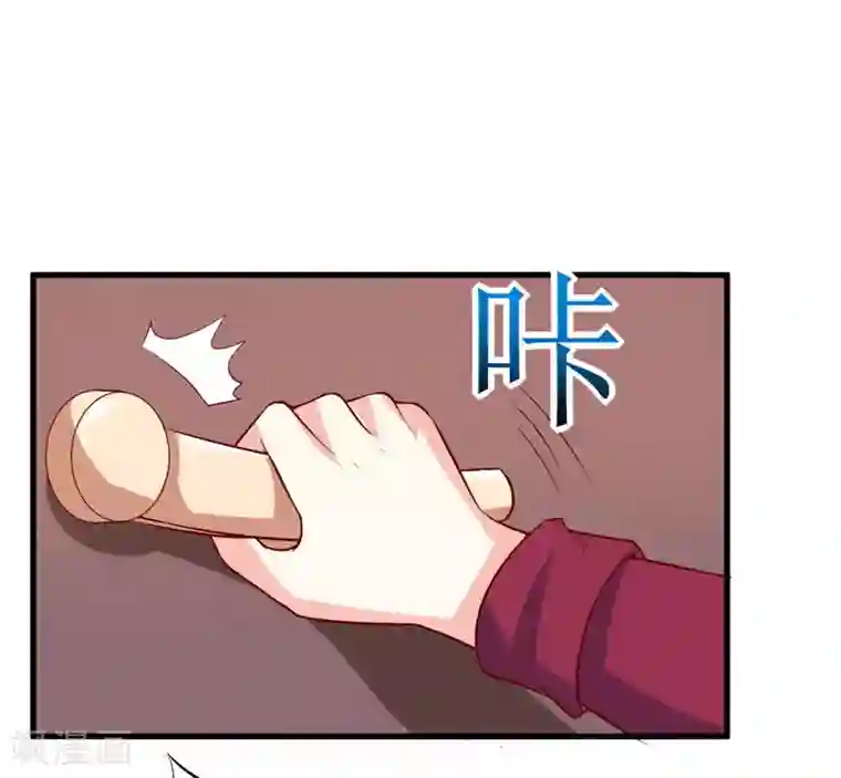 嗜血老公：错嫁新娘休想逃第39话 以后可以叫我的名字吗