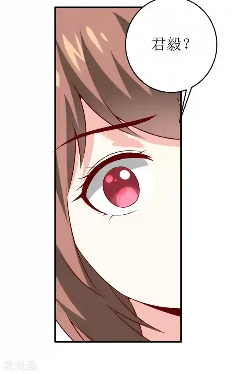 嗜血老公：错嫁新娘休想逃第39话 以后可以叫我的名字吗