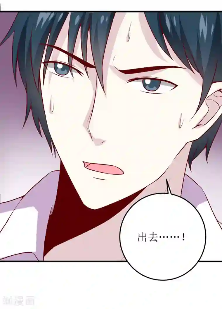 嗜血老公：错嫁新娘休想逃第39话 以后可以叫我的名字吗