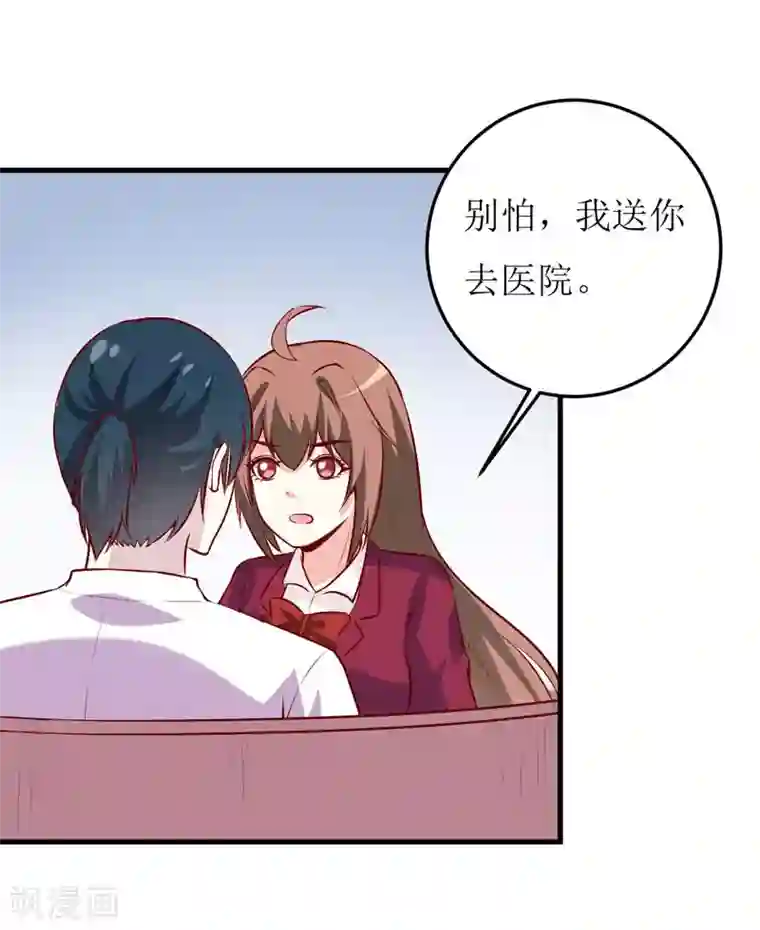 嗜血老公：错嫁新娘休想逃第39话 以后可以叫我的名字吗