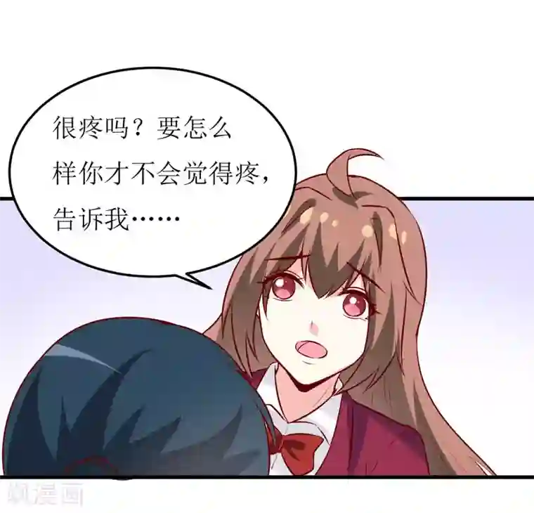 嗜血老公：错嫁新娘休想逃第39话 以后可以叫我的名字吗